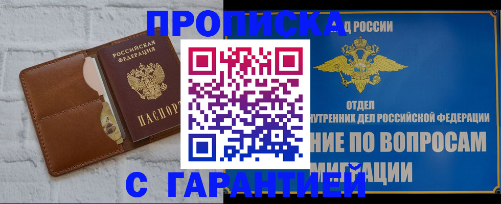 временная регистрация адрес в Обнинске