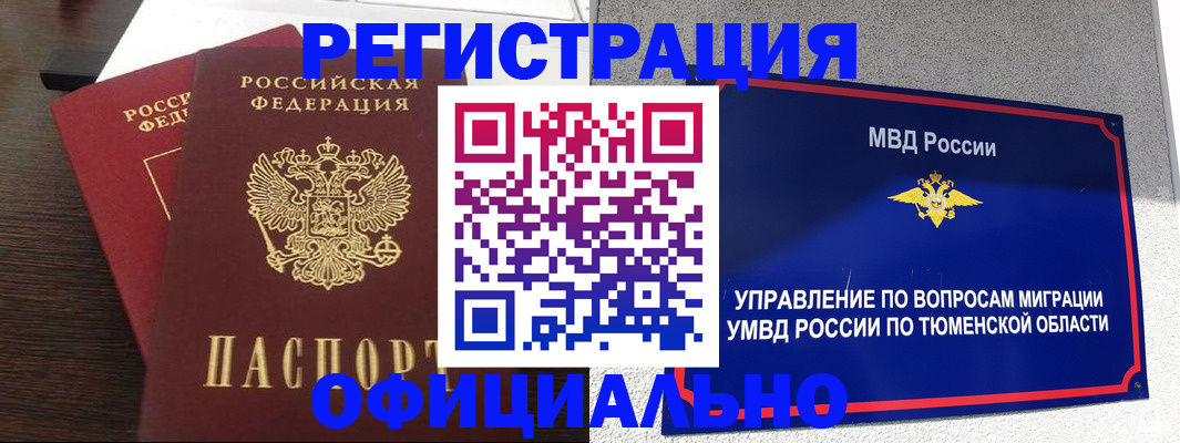 временная регистрация в Обнинске